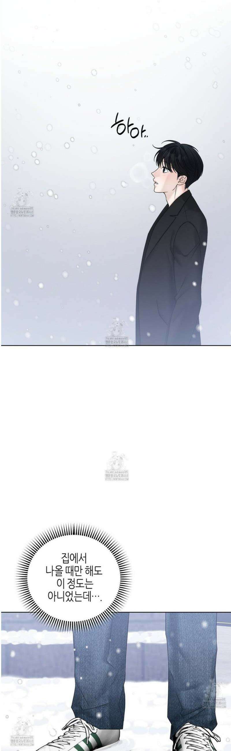 캐치업 45화 2