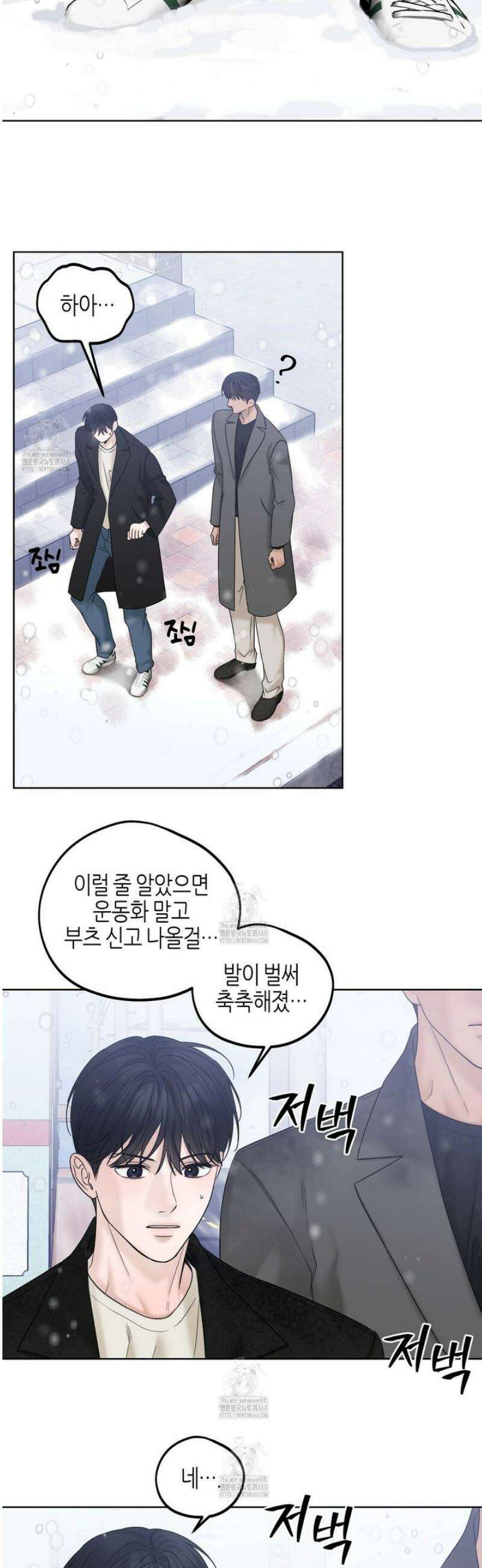 캐치업 45화 3
