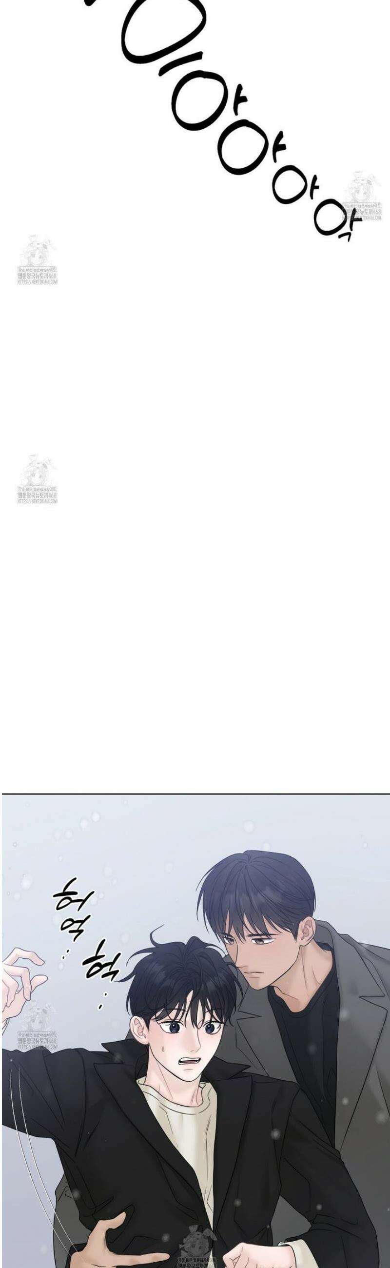 캐치업 45화 5
