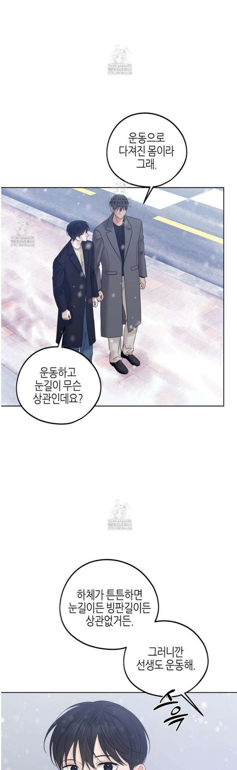 캐치업 45화 7
