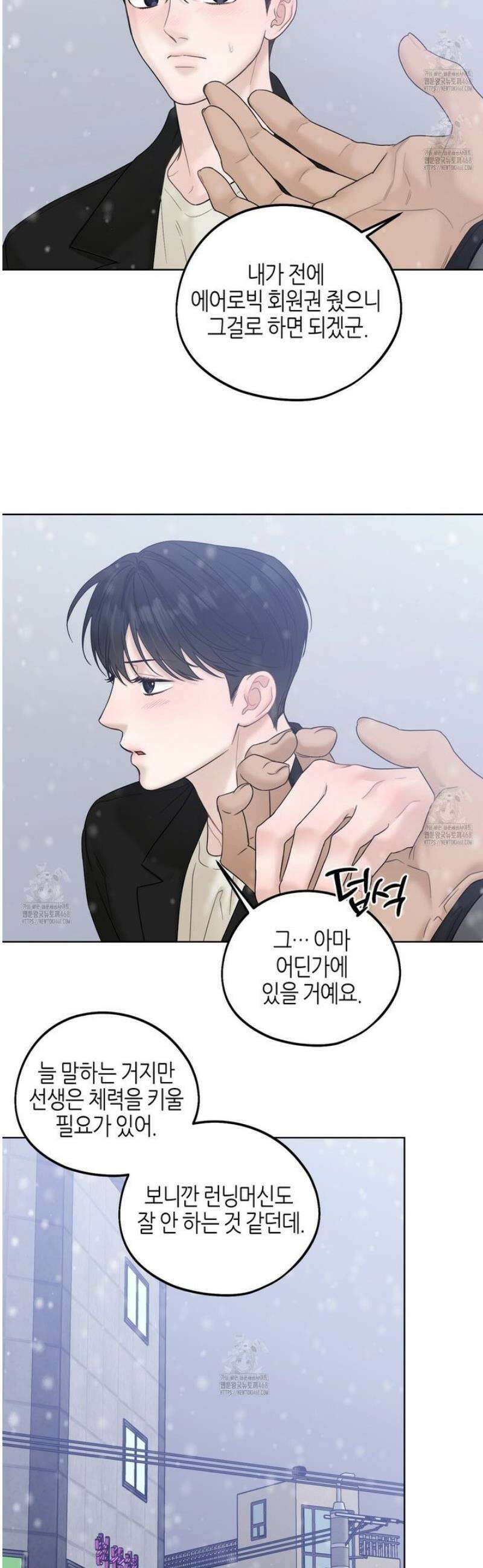 캐치업 45화 8