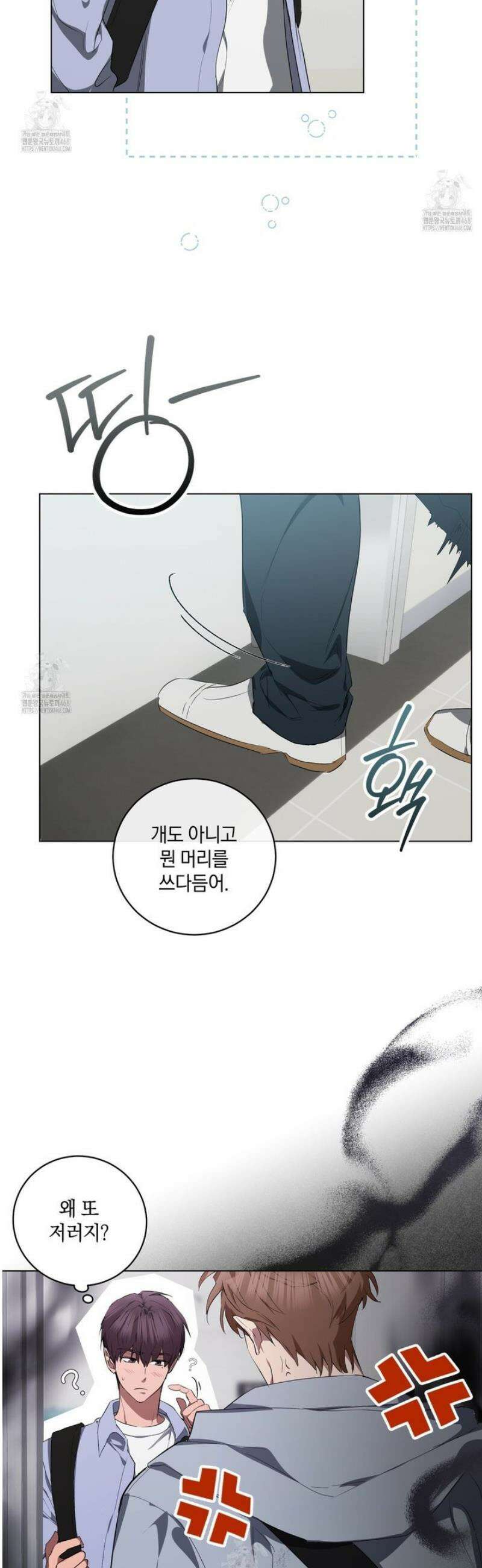 민트사탕러브 23화 4