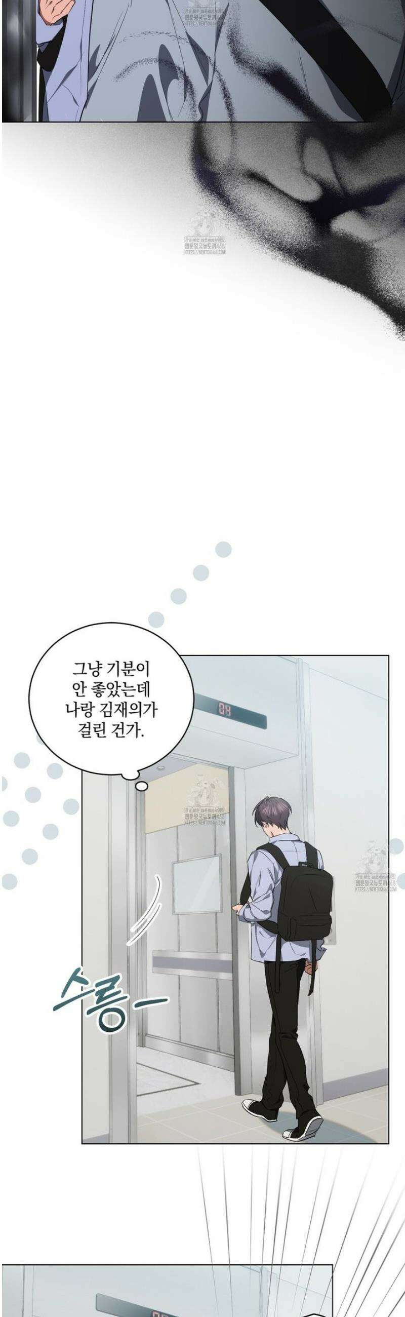 민트사탕러브 23화 5