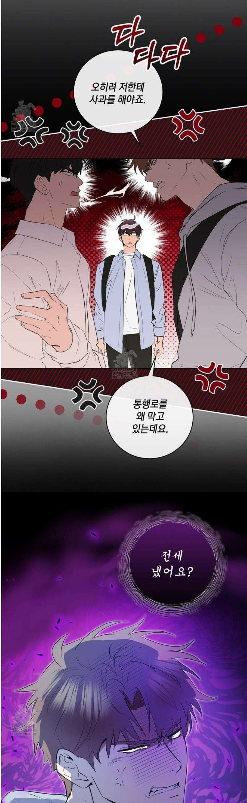민트사탕러브 23화 13