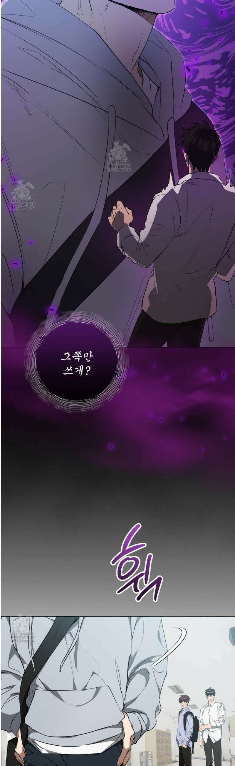 민트사탕러브 23화 14
