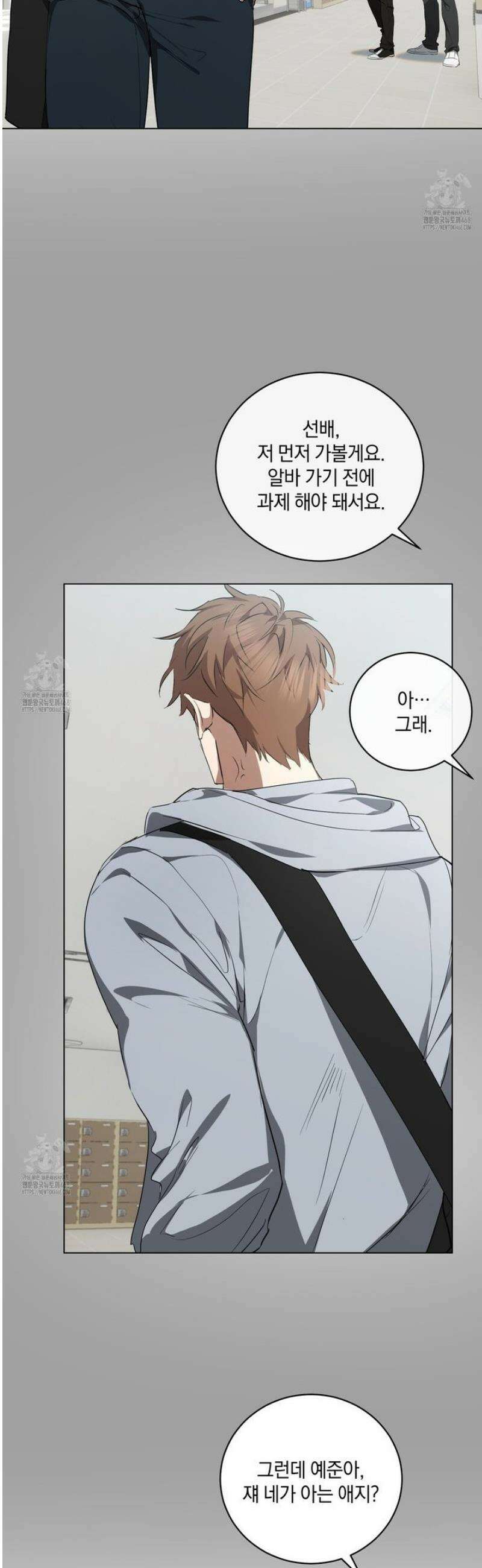 민트사탕러브 23화 15