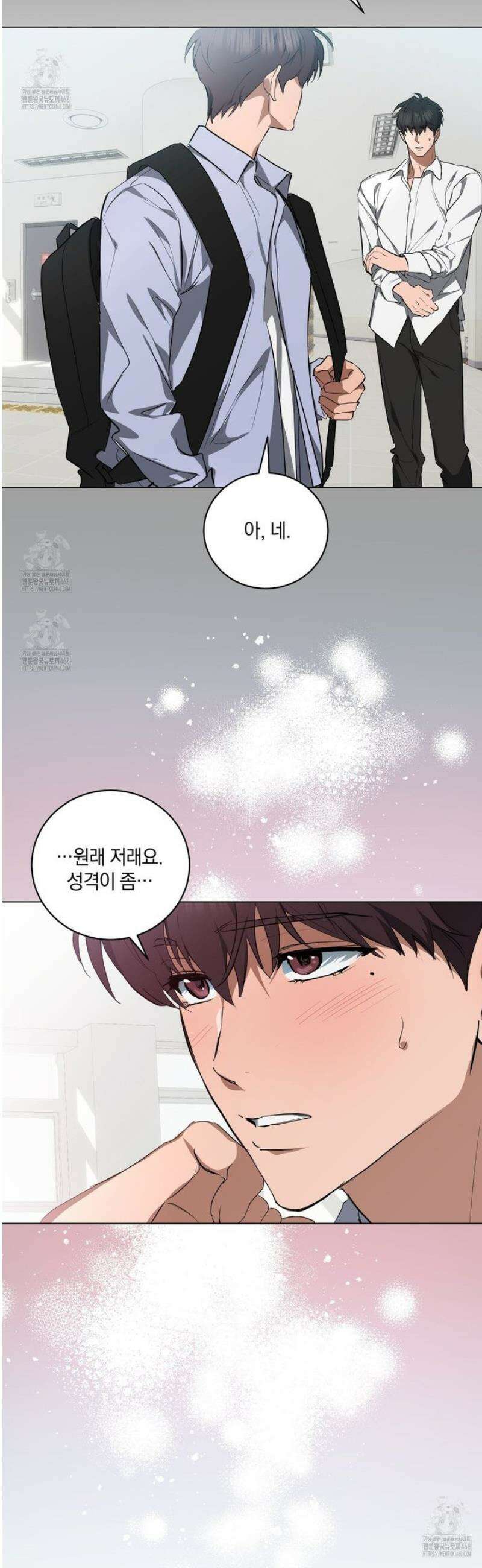 민트사탕러브 23화 16