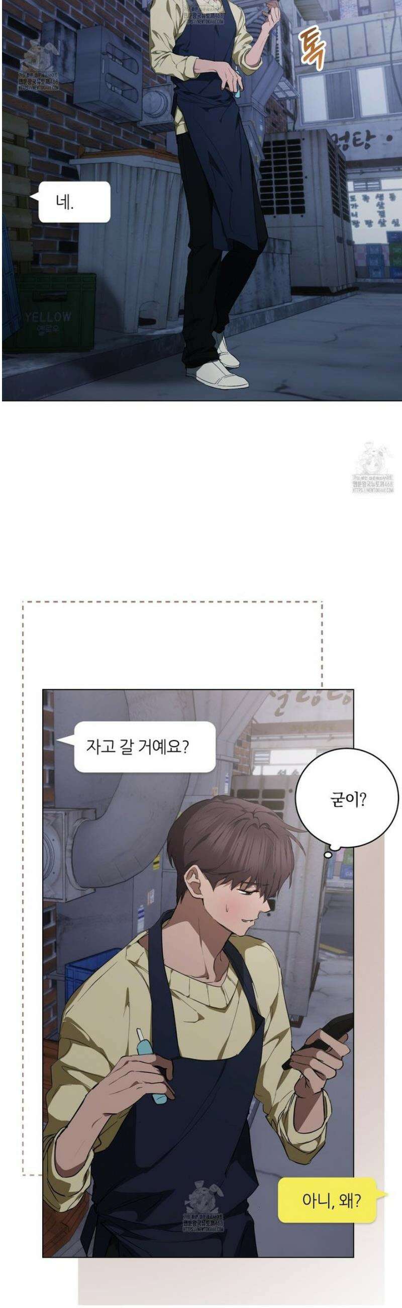 민트사탕러브 23화 18