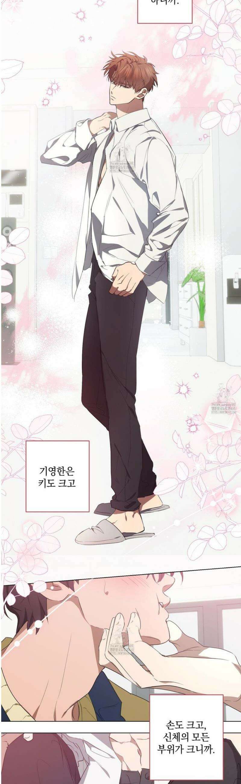 민트사탕러브 23화 23