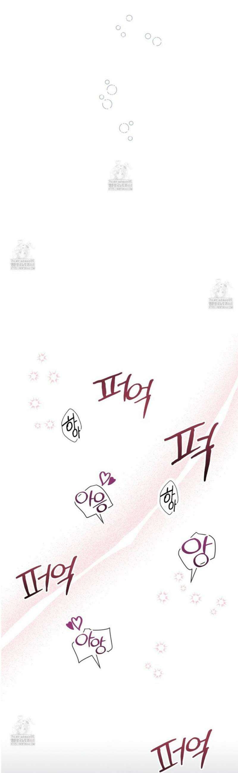 민트사탕러브 23화 26