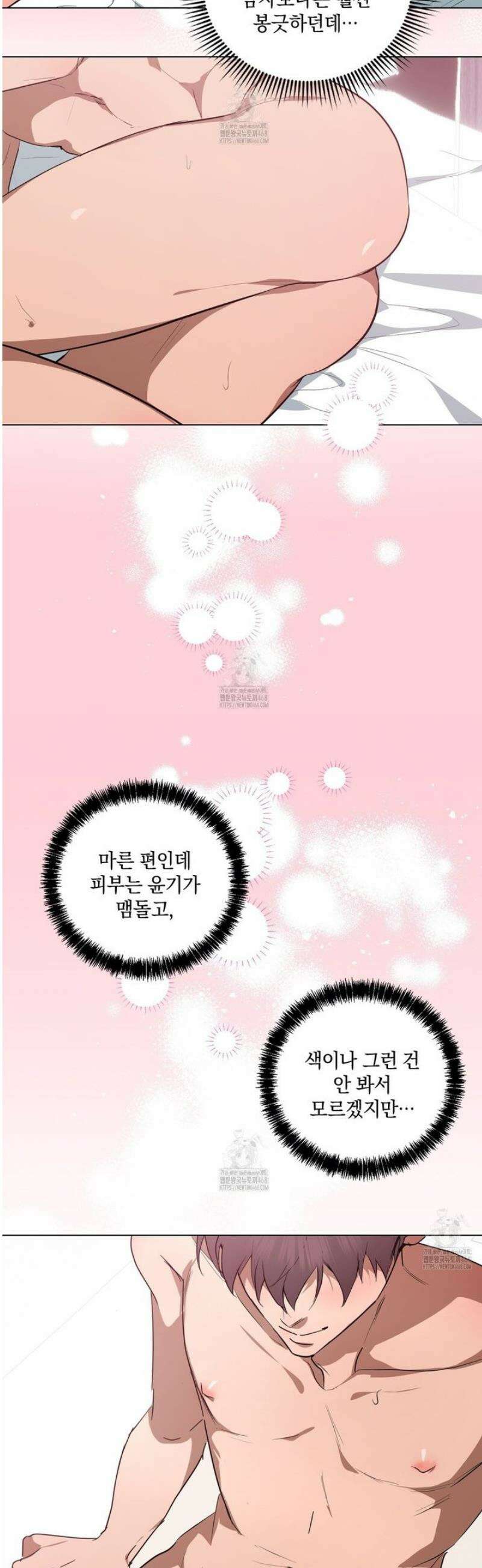 민트사탕러브 23화 30