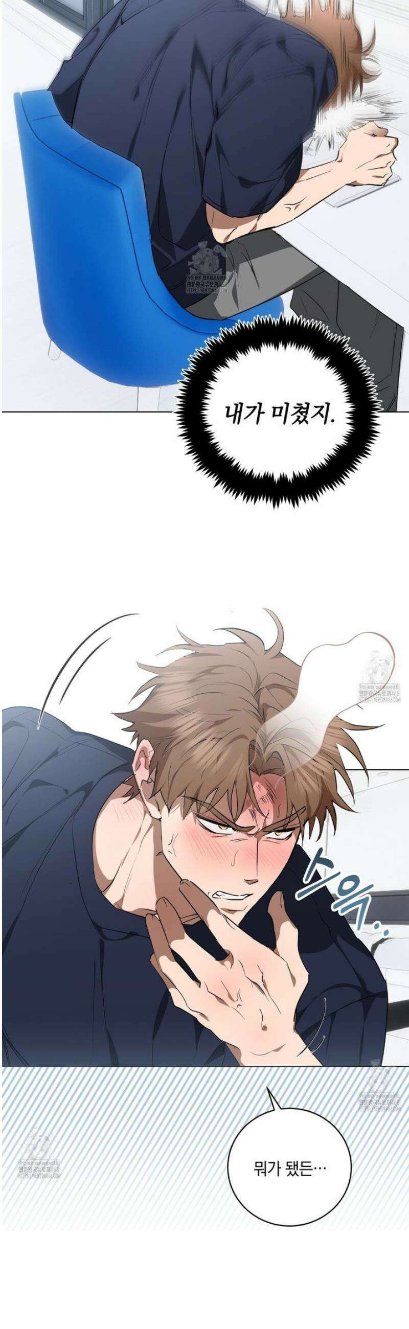 민트사탕러브 23화 33