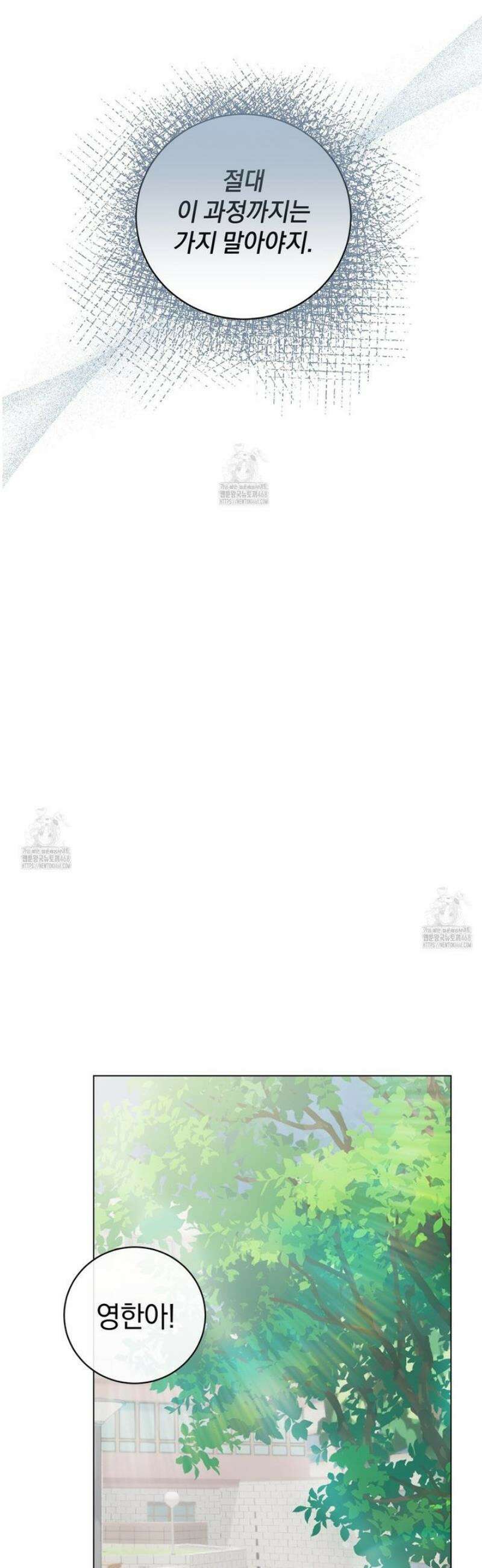 민트사탕러브 23화 34