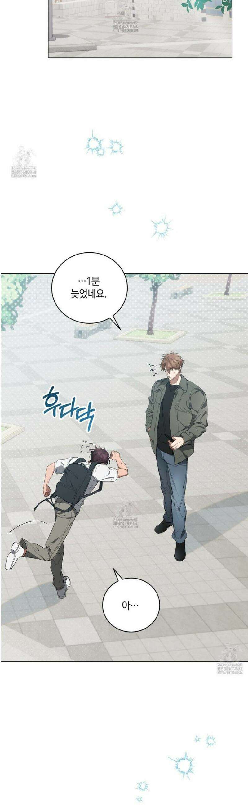 민트사탕러브 23화 35