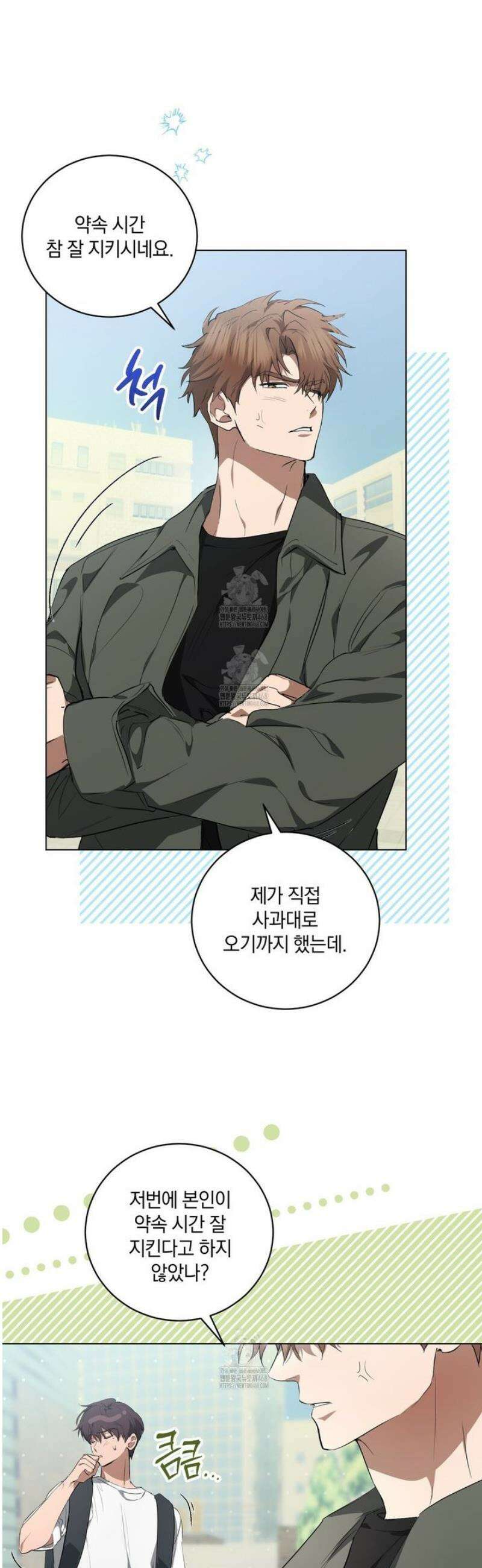 민트사탕러브 23화 36