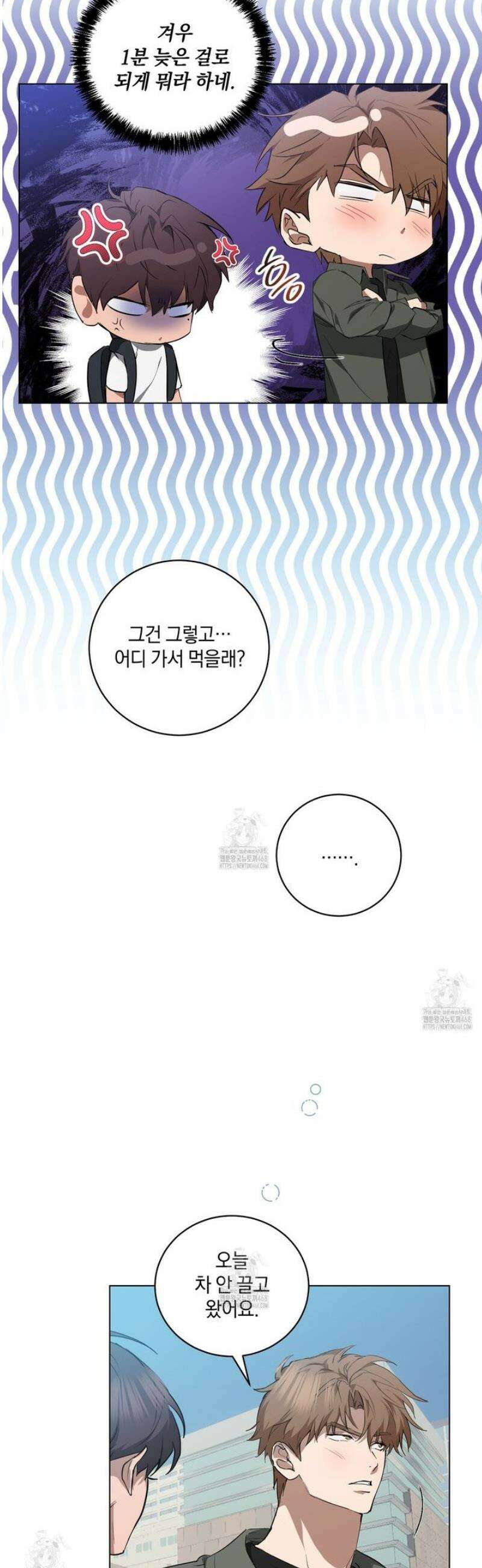 민트사탕러브 23화 38