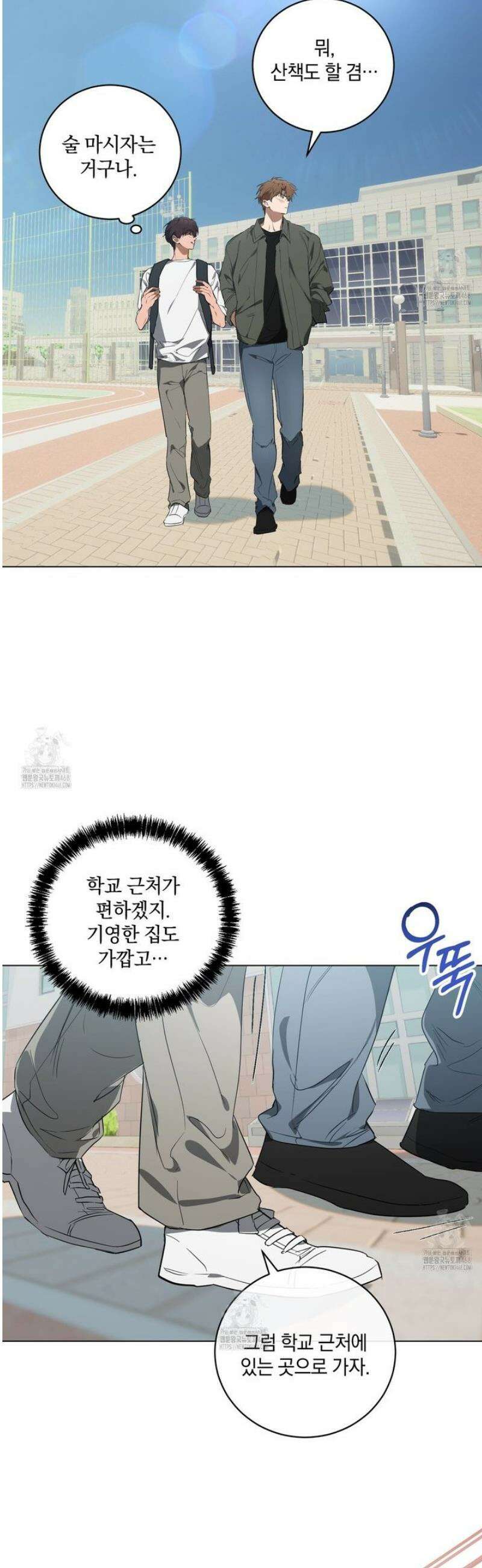 민트사탕러브 23화 40