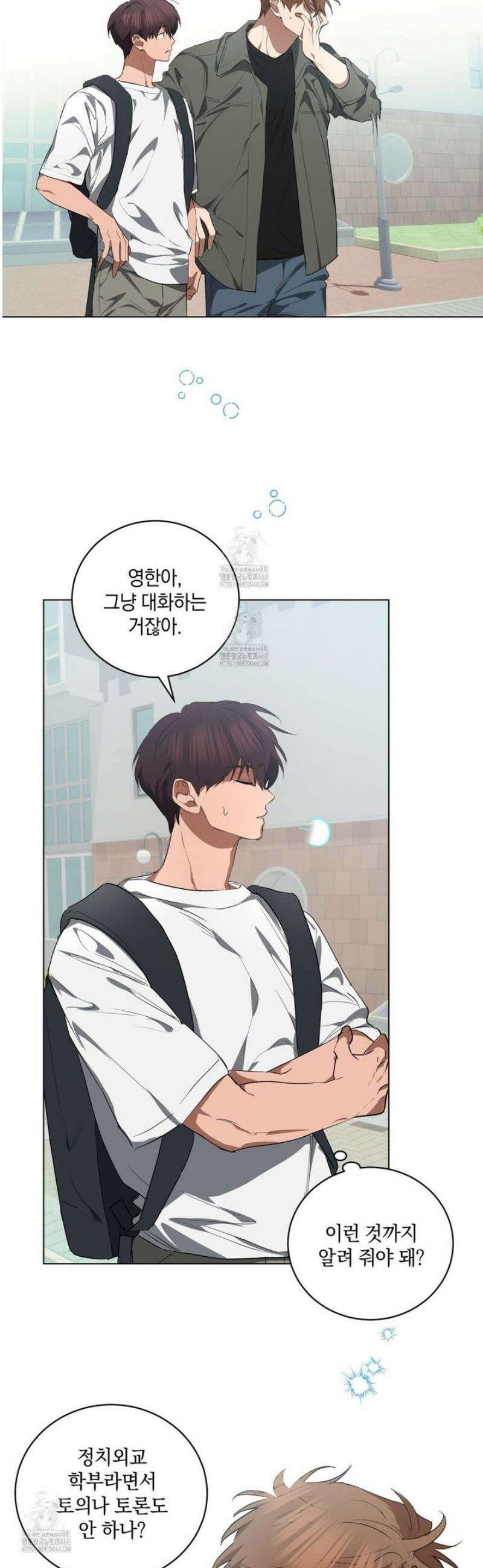 민트사탕러브 23화 43