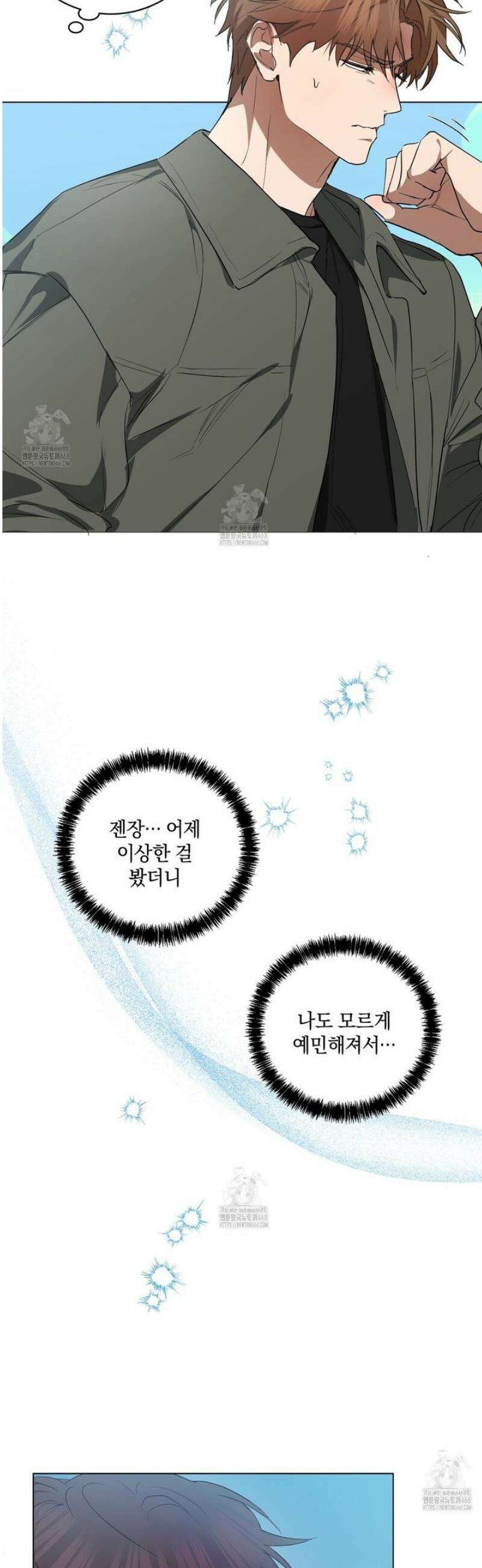 민트사탕러브 23화 44