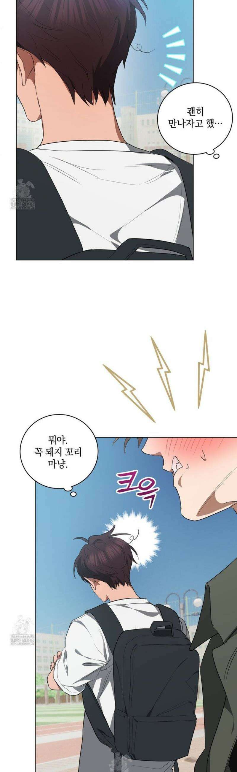 민트사탕러브 23화 45