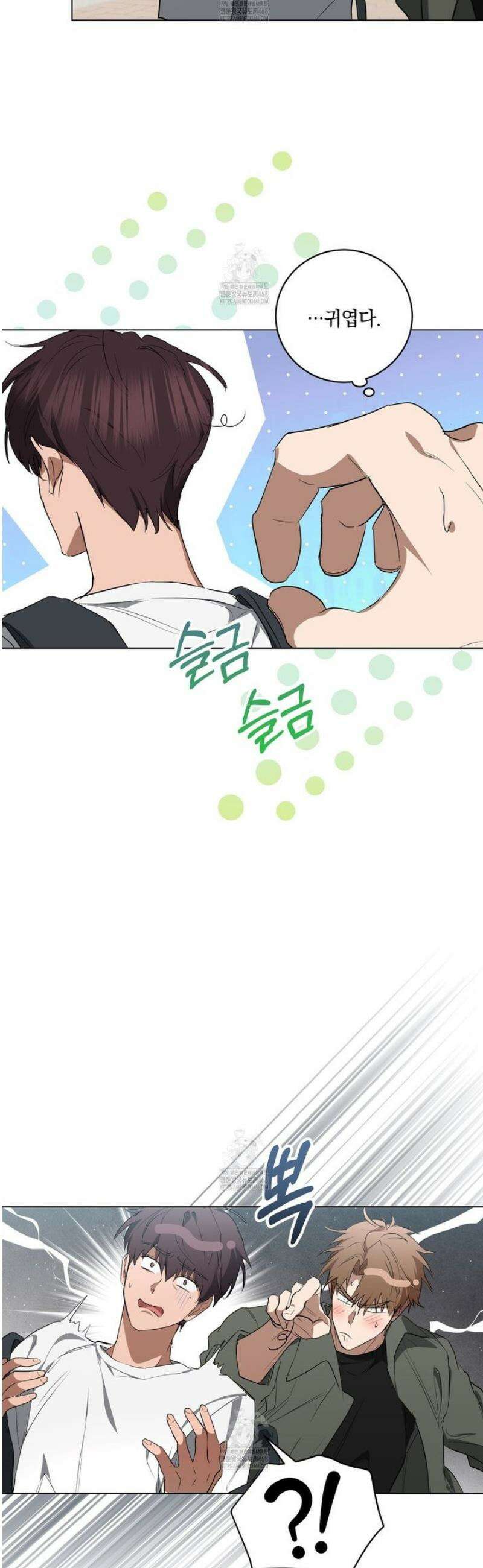 민트사탕러브 23화 46