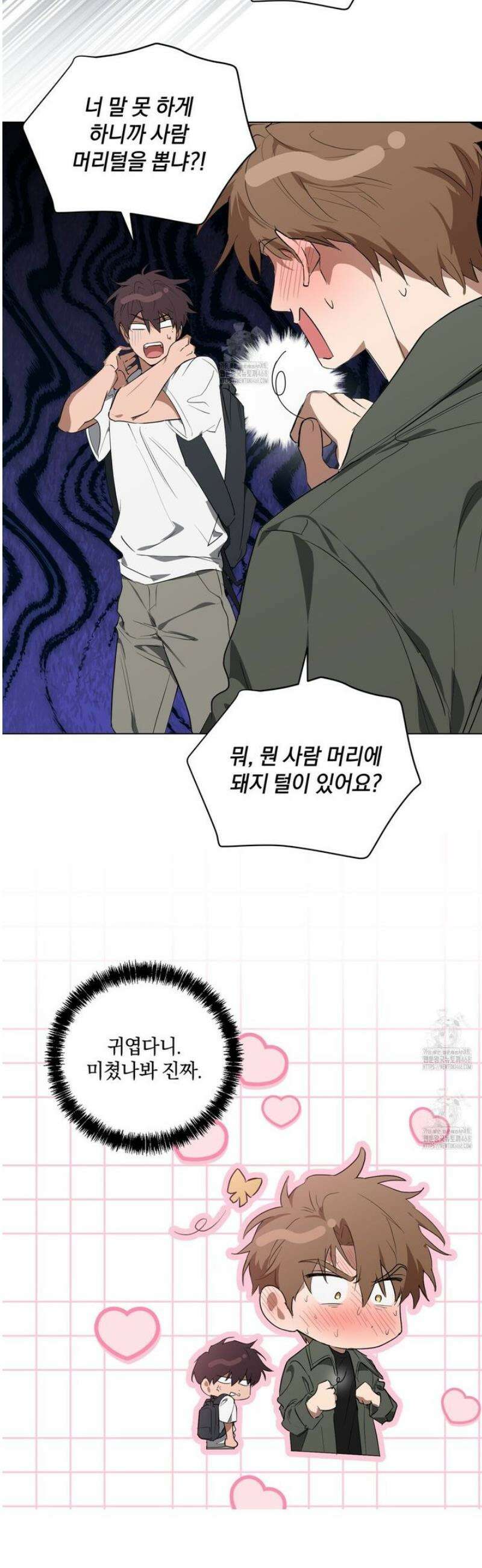 민트사탕러브 23화 47