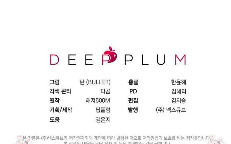 민트사탕러브 23화 48