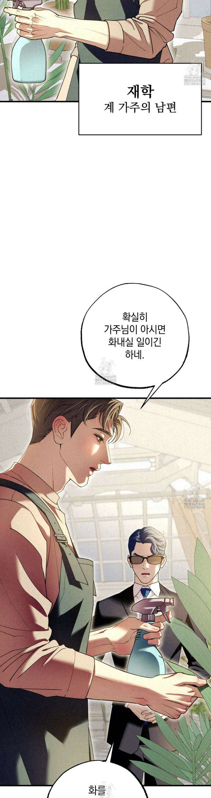 눈부신 숨 13화 2