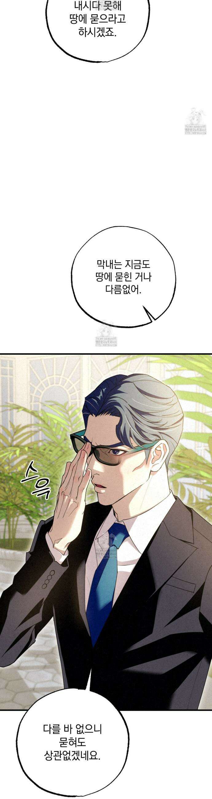 눈부신 숨 13화 3