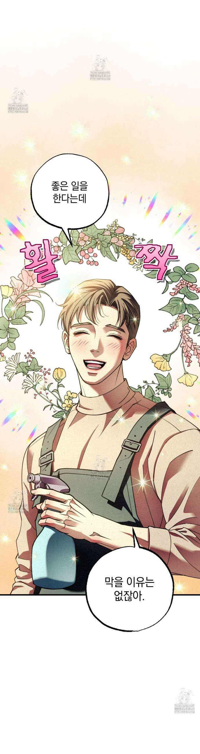 눈부신 숨 13화 8