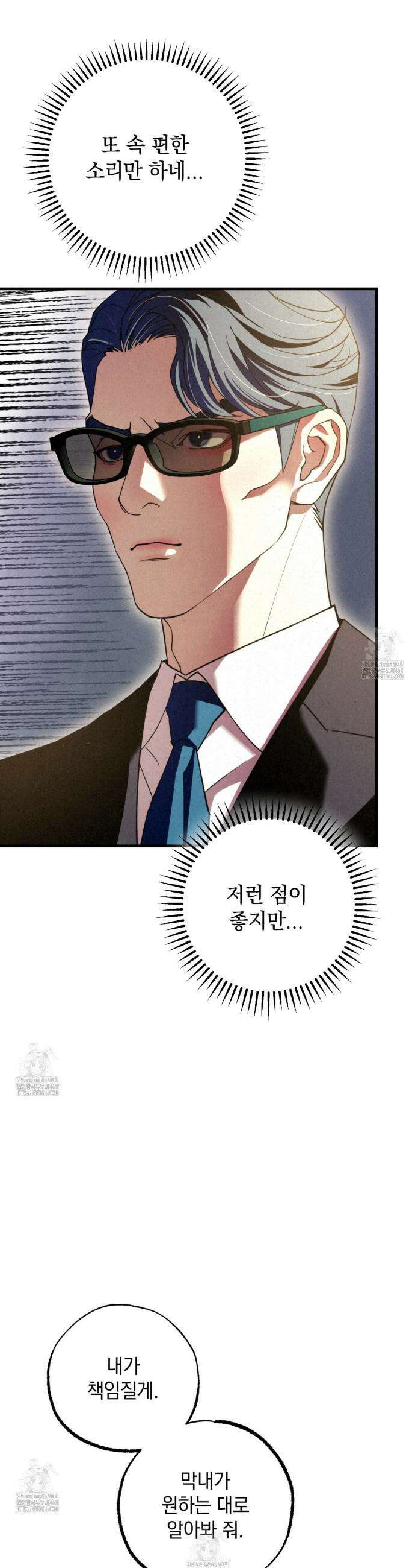 눈부신 숨 13화 9