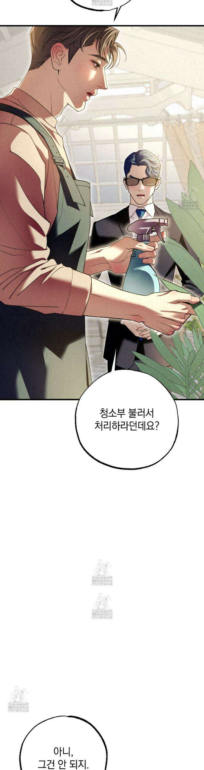 눈부신 숨 13화 10
