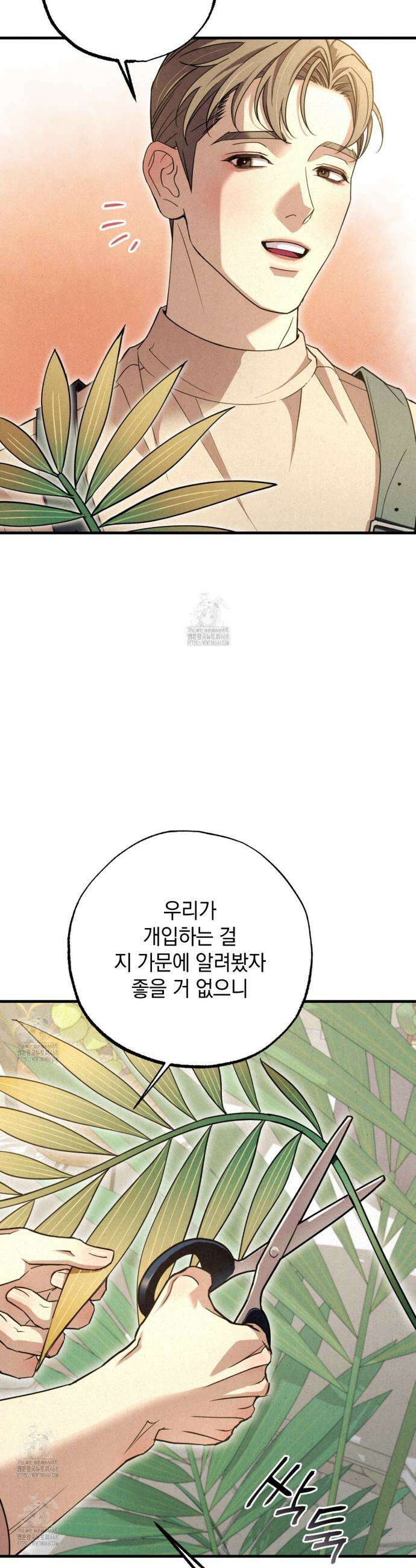 눈부신 숨 13화 11