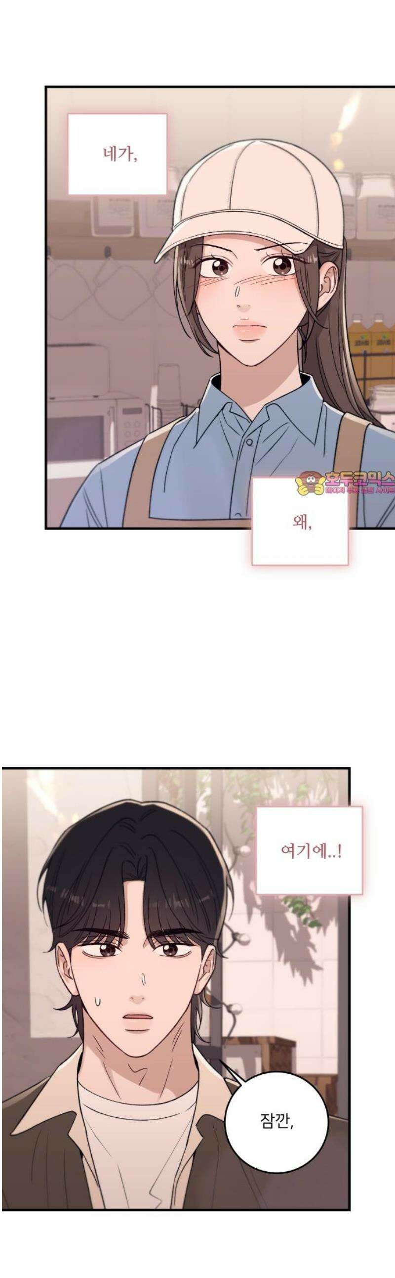장기연애 21화 구실 2 1