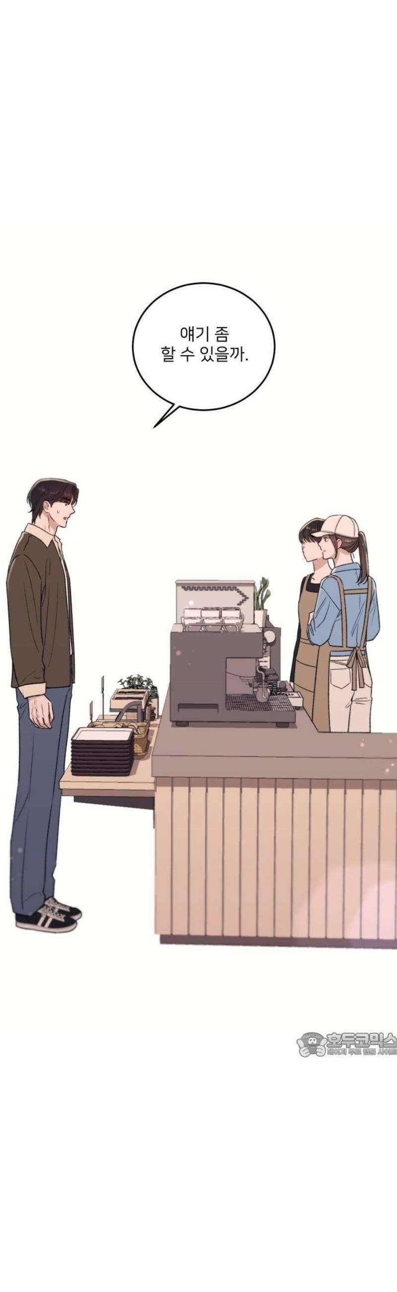 장기연애 21화 구실 2 2