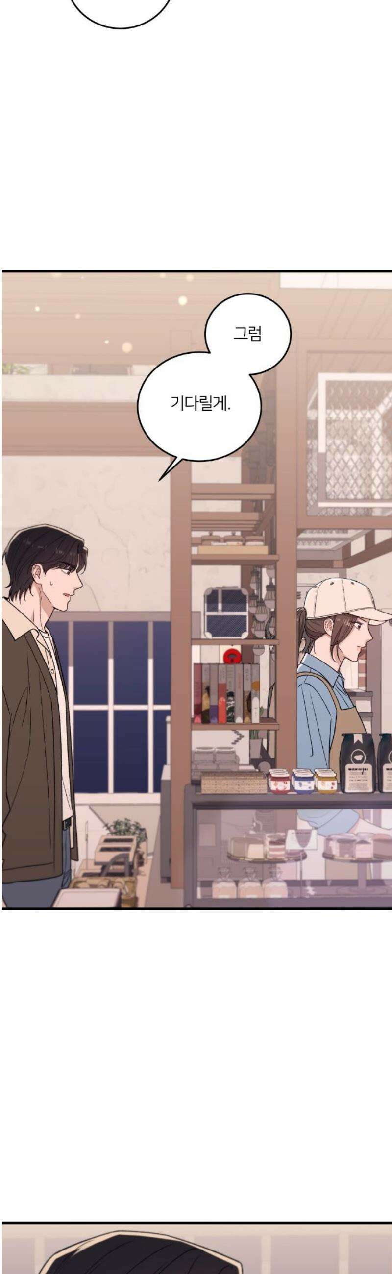 장기연애 21화 구실 2 5