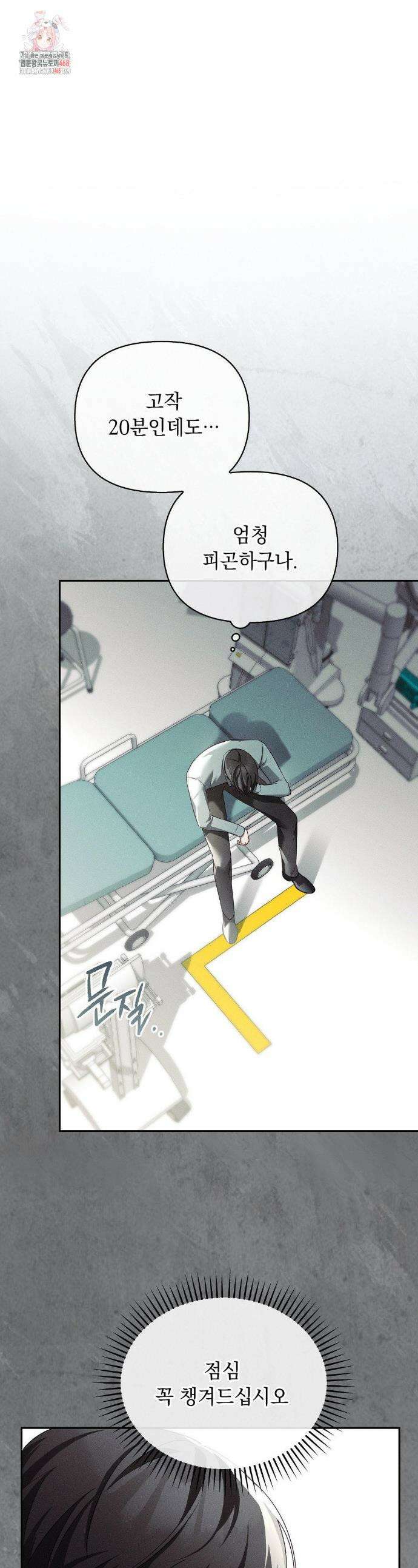블러드 포커 15화 1