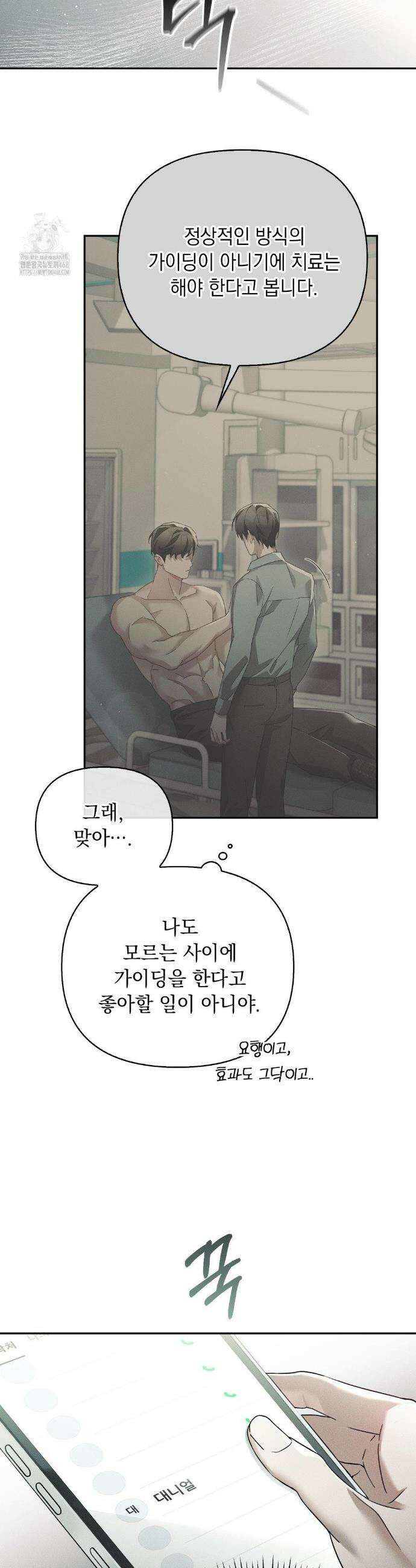 블러드 포커 15화 3