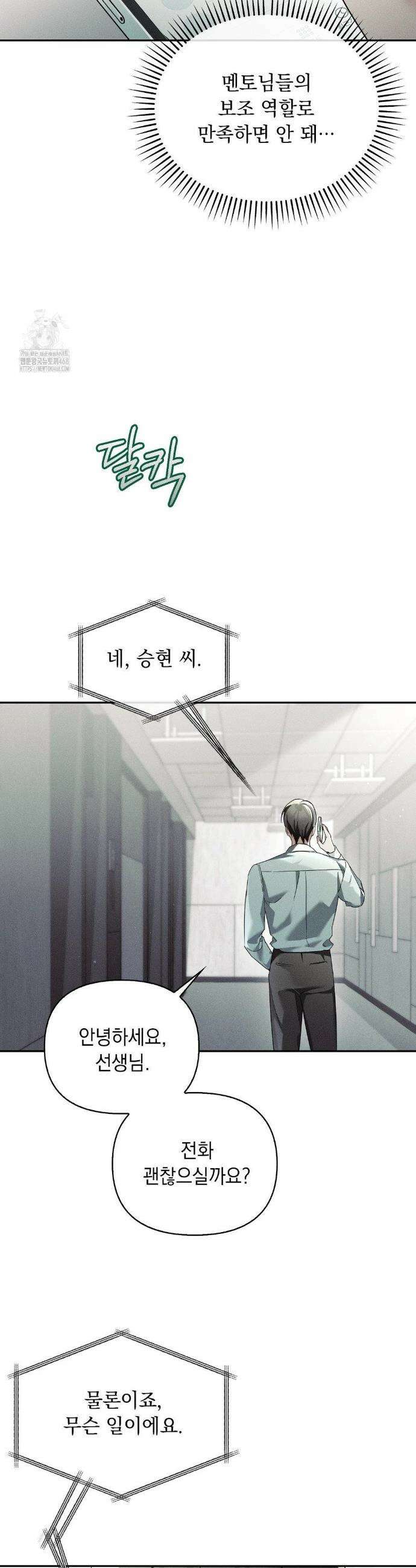 블러드 포커 15화 4