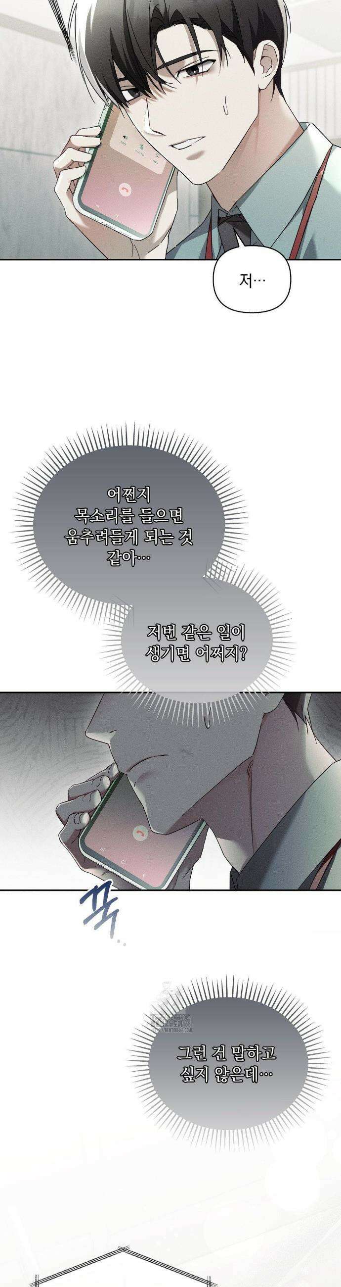 블러드 포커 15화 5