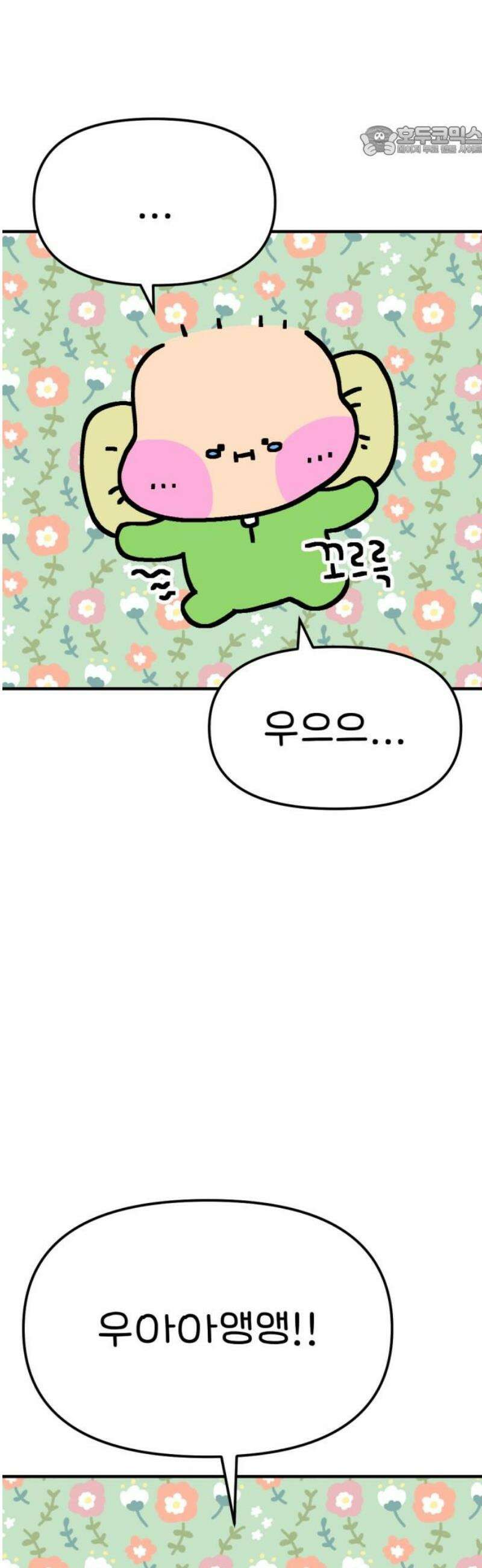 위탁가족! 7화 : 인생 3개월 차 김빵실 1 7