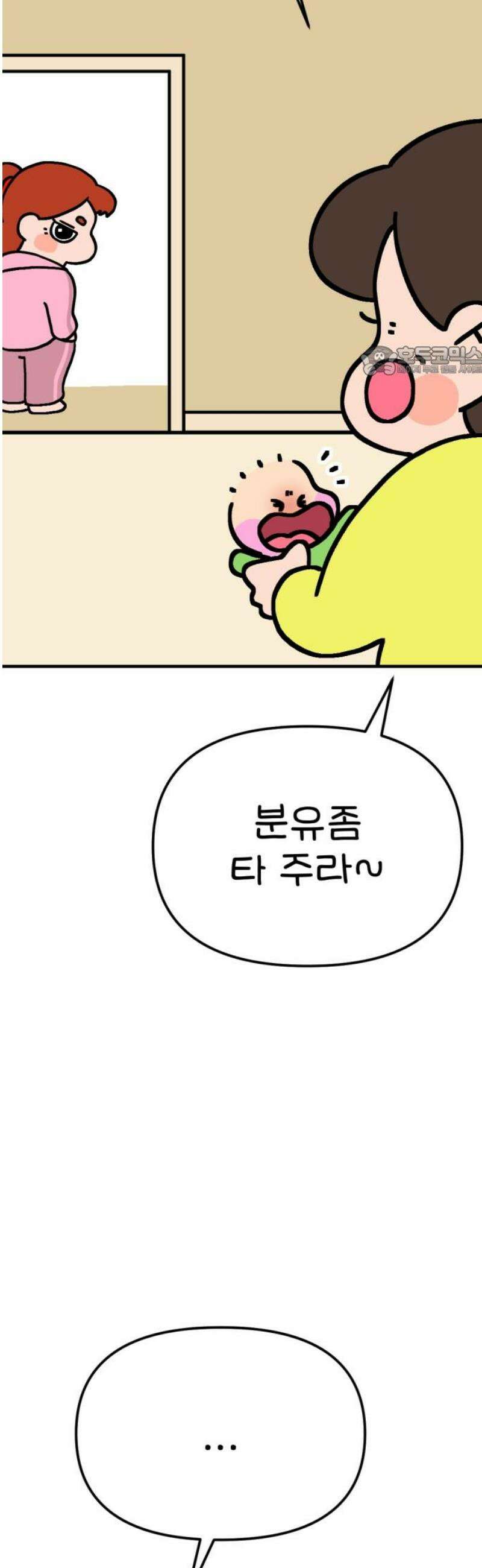 위탁가족! 7화 : 인생 3개월 차 김빵실 1 9
