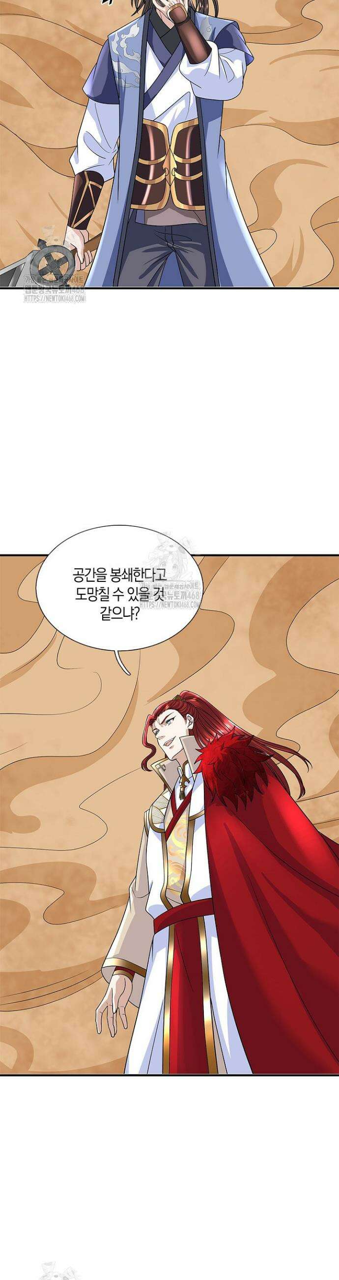제천만계에서 돌아오다 180화 4