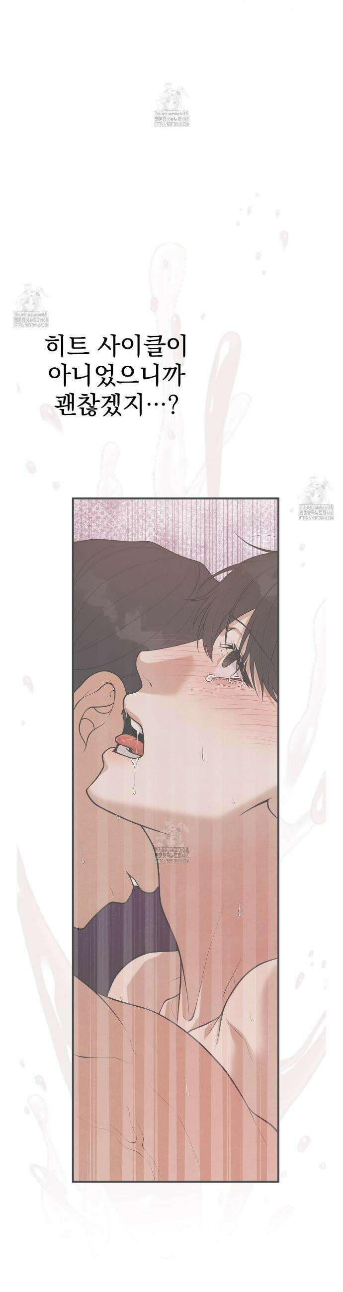 아는 맛 16화 5