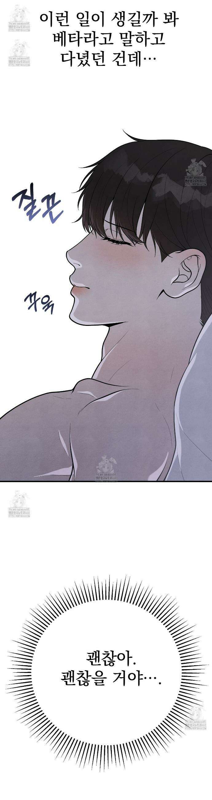 아는 맛 16화 6