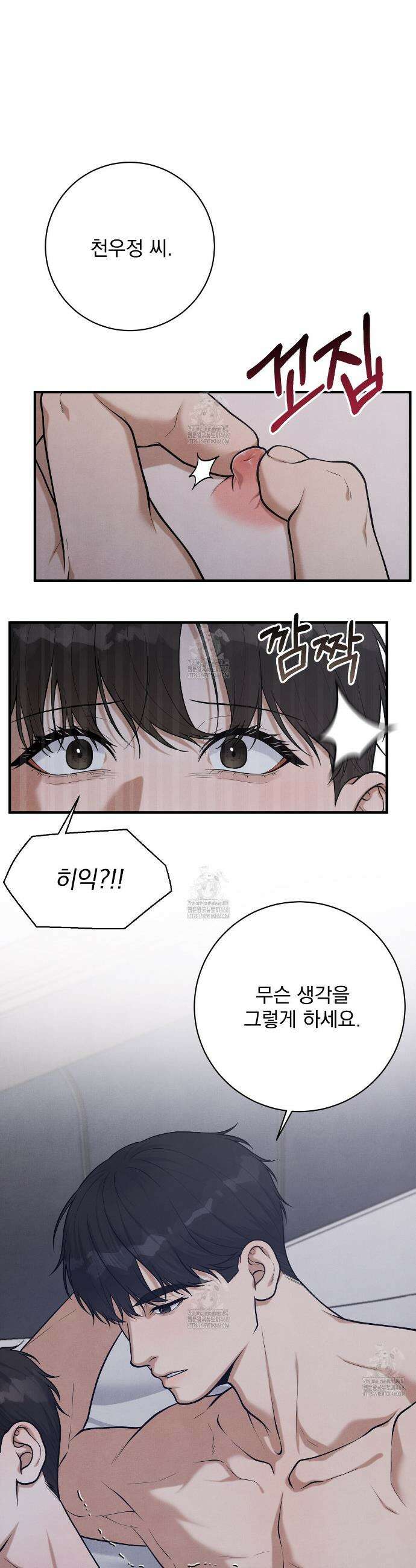 아는 맛 16화 7