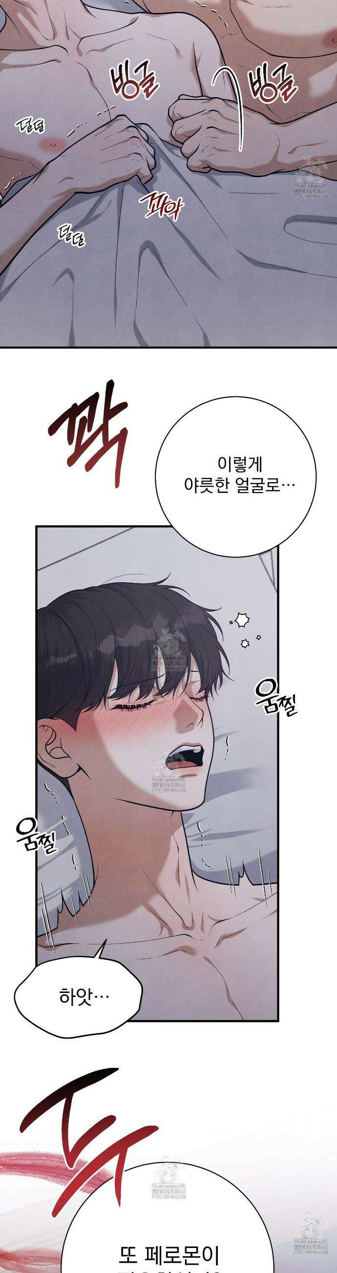 아는 맛 16화 8