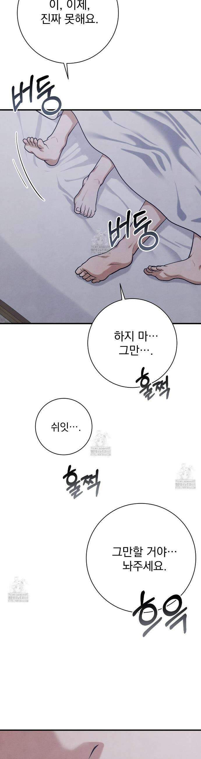 아는 맛 16화 10
