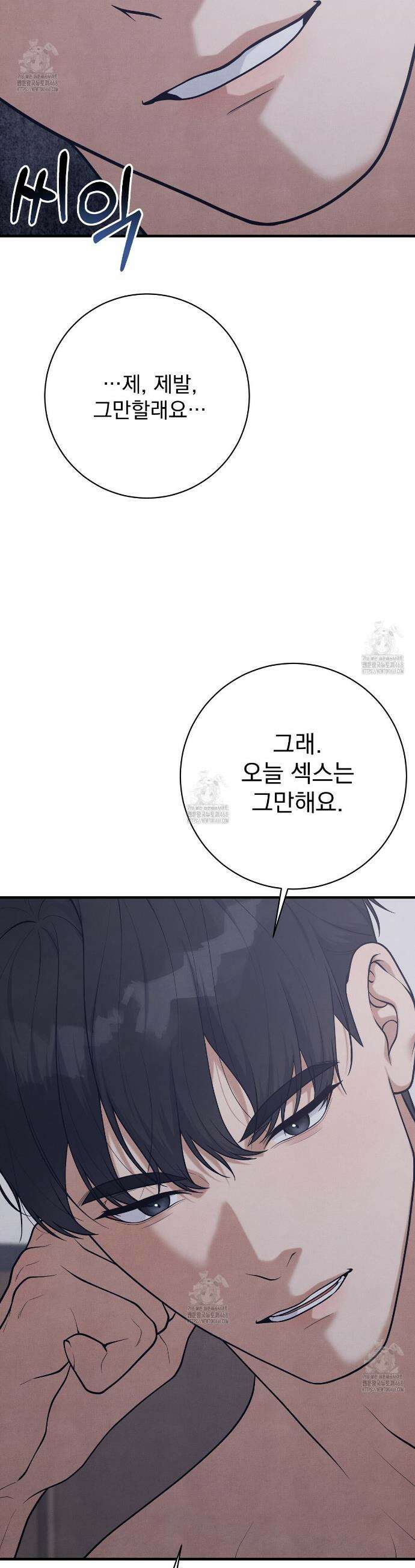 아는 맛 16화 11