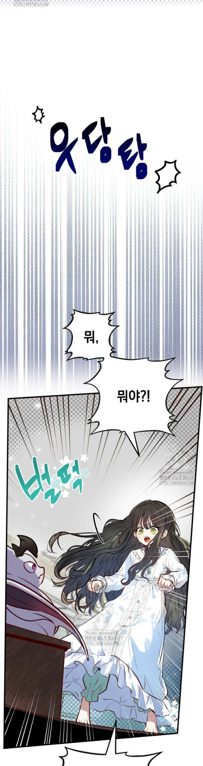 나를 죽인 황제의 딸로 살아남는 방법 2화 7
